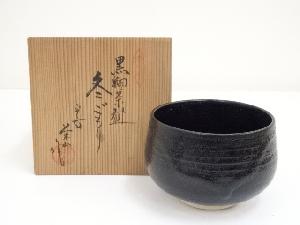 京焼　栄山造　黒釉茶碗（銘：冬ごもり）（共箱）